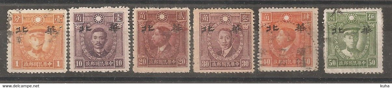 China Chine  1943 Japanese Occupation - 1941-45 Noord-China