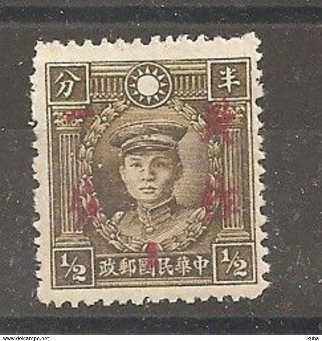 China Chine  MNH - 1941-45 Northern China