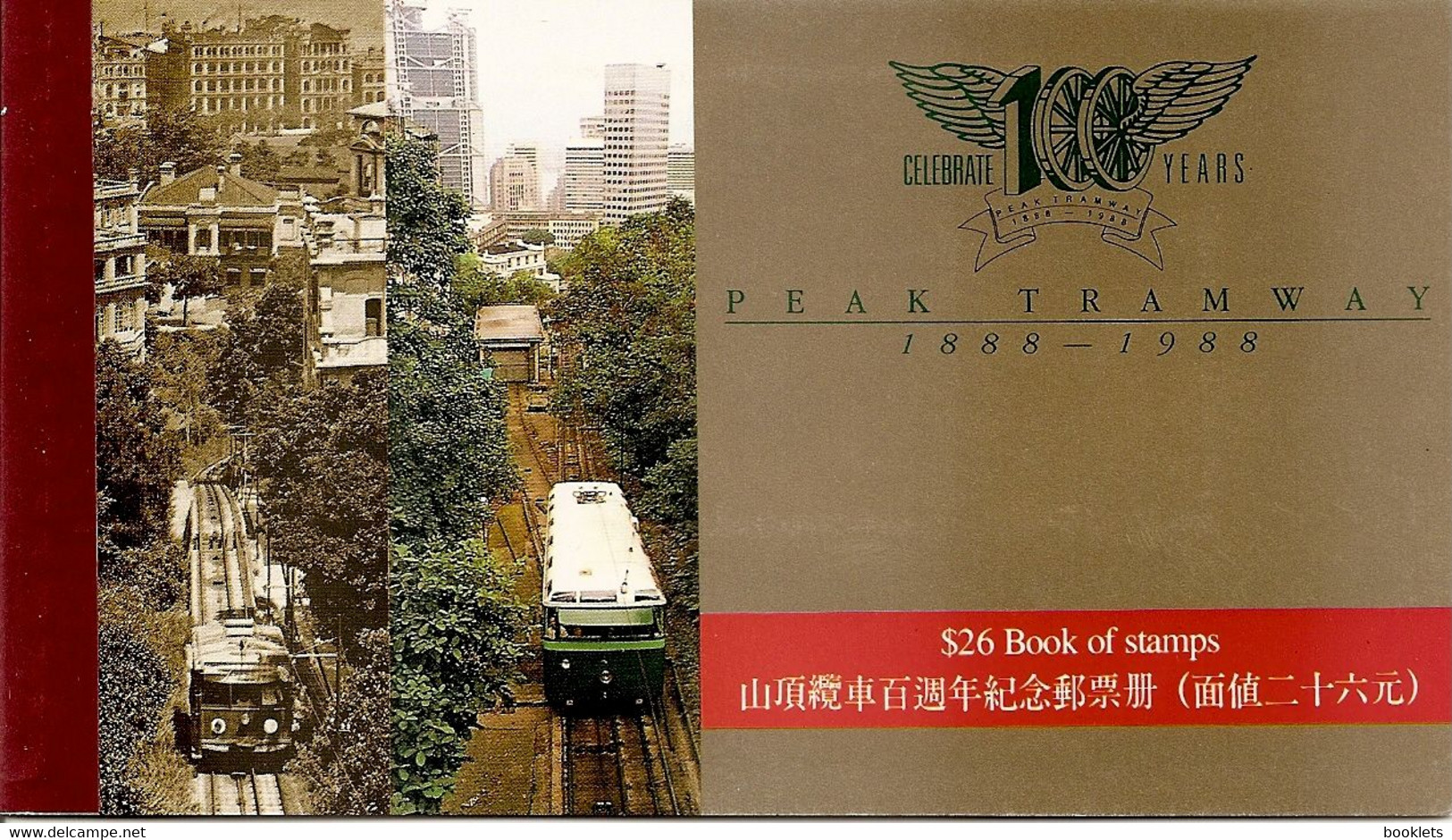 HONGKONG, Booklet 21, 1988, Prestige: Peak Tramway - Booklets