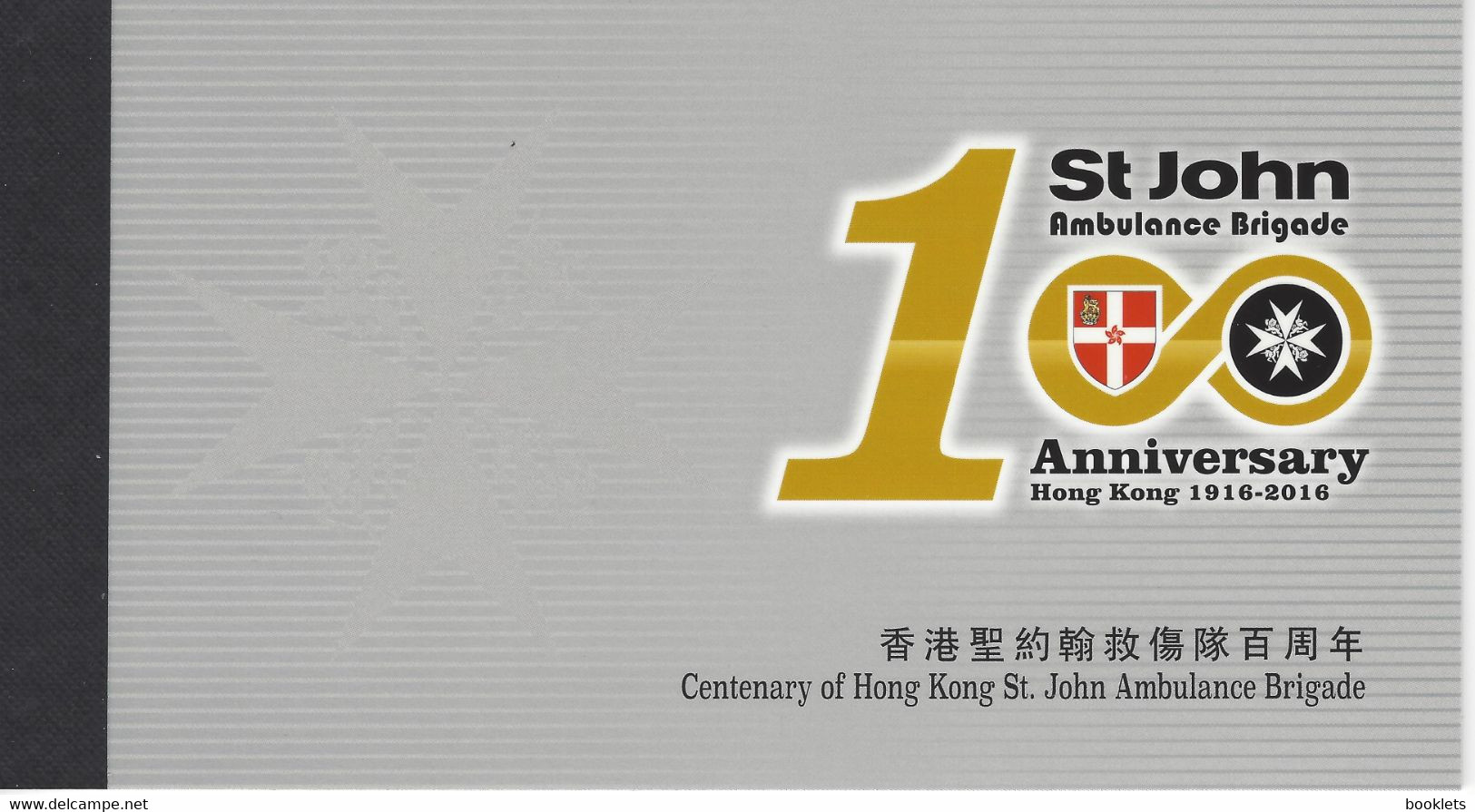 HONGKONG, Booklet 102, 2016, St John Ambulance Brigade 100th Anniversary - Cuadernillos