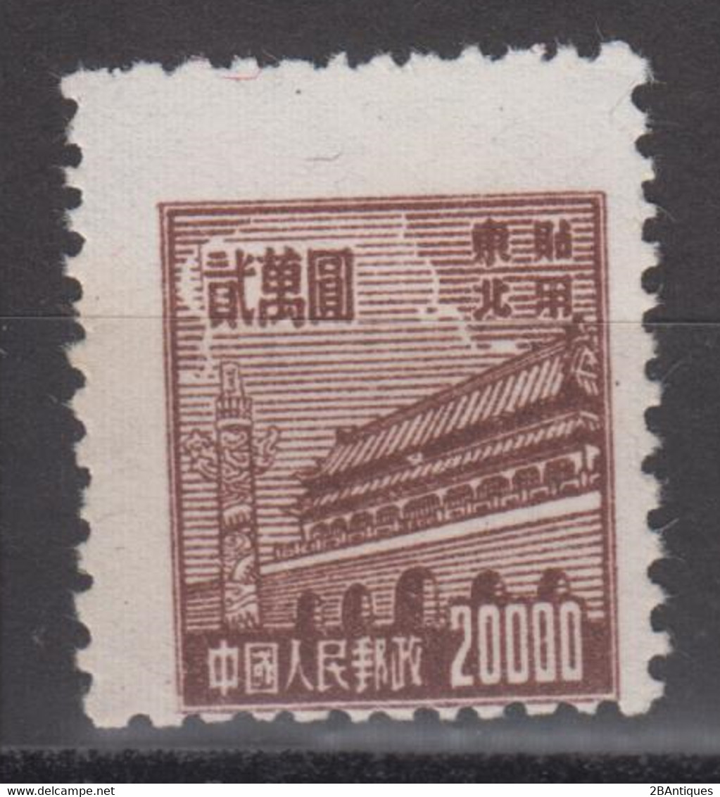 NORTHEAST CHINA 1950 - Gate Of Heavenly Peace MISPERFORATED MNH** - Chine Du Nord-Est 1946-48