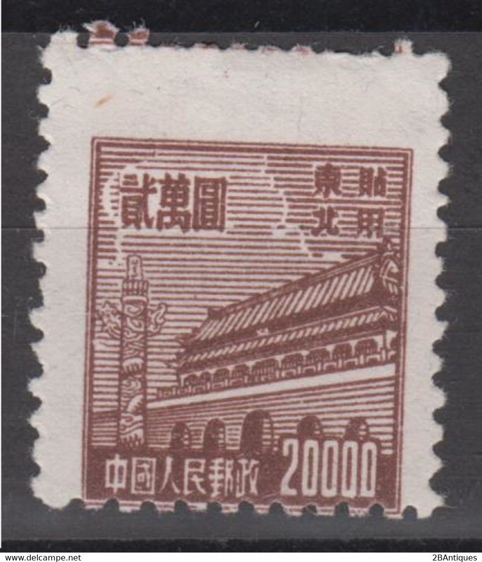 NORTHEAST CHINA 1950 - Gate Of Heavenly Peace MISPERFORATED MNH** - Nordostchina 1946-48