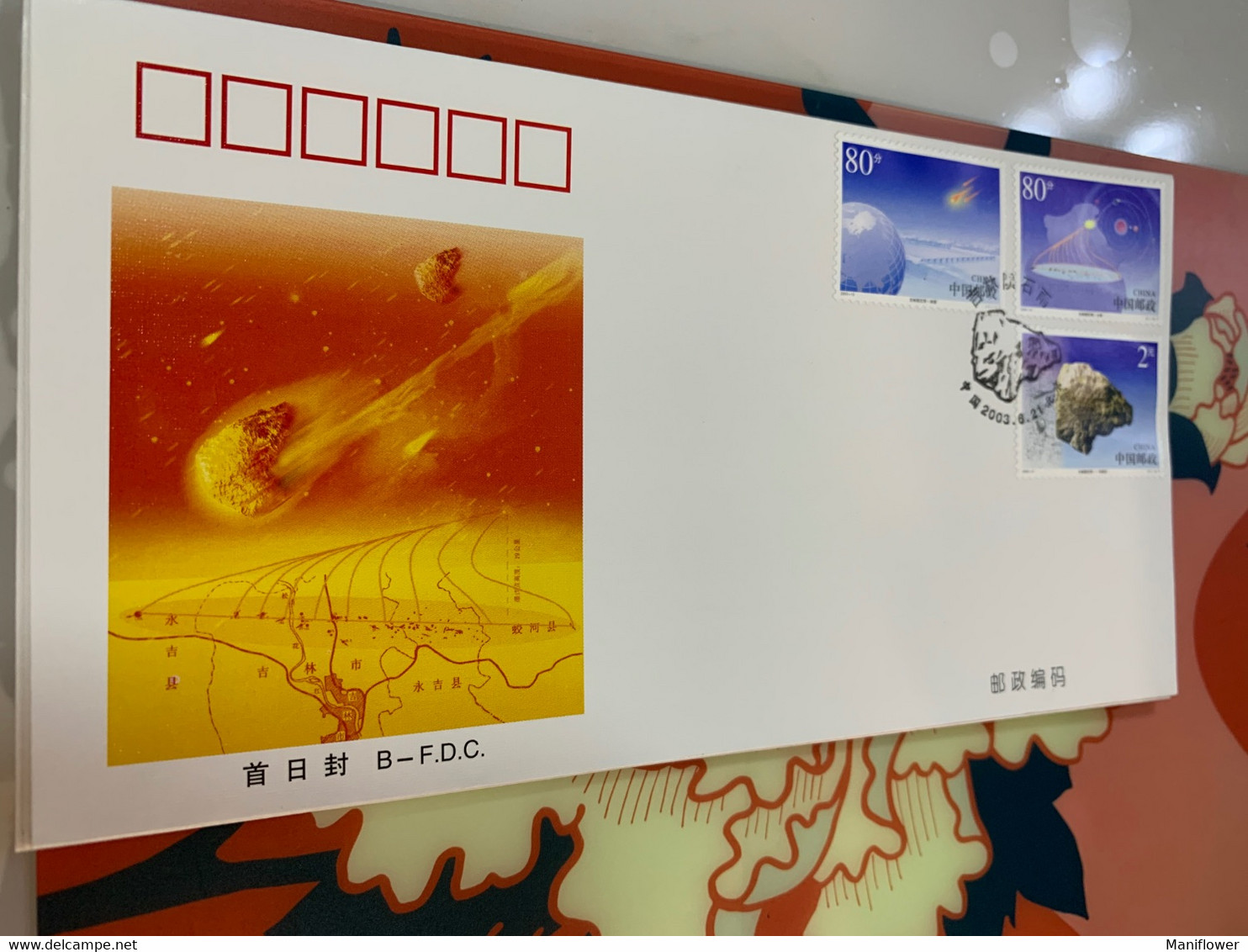 China Stamp FDC 2003 Jilin Meteorite Shower Minerals - Minéraux