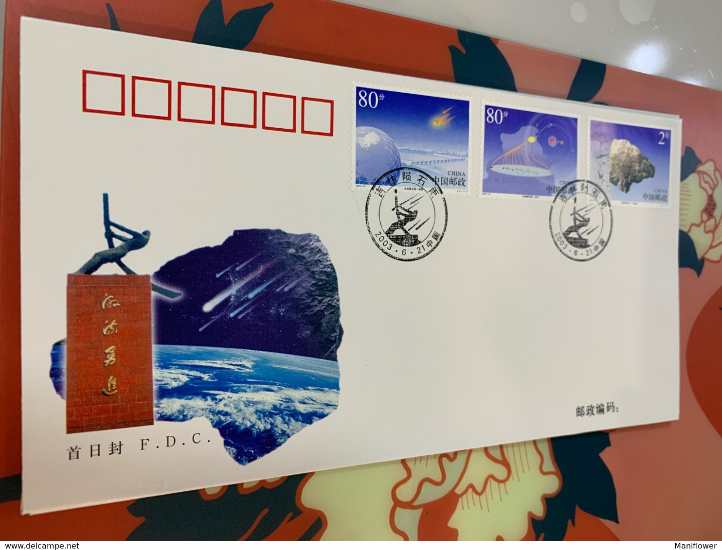 China Stamp FDC 2003 Jilin Meteorite Shower Minerals - Minéraux