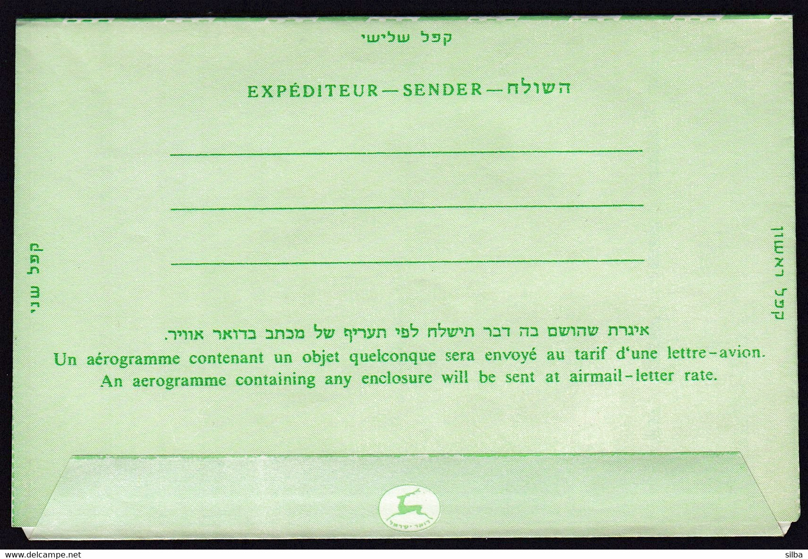 Israel / Aerogramme / 0.50 Green / Bird / New, Unused - Poste Aérienne