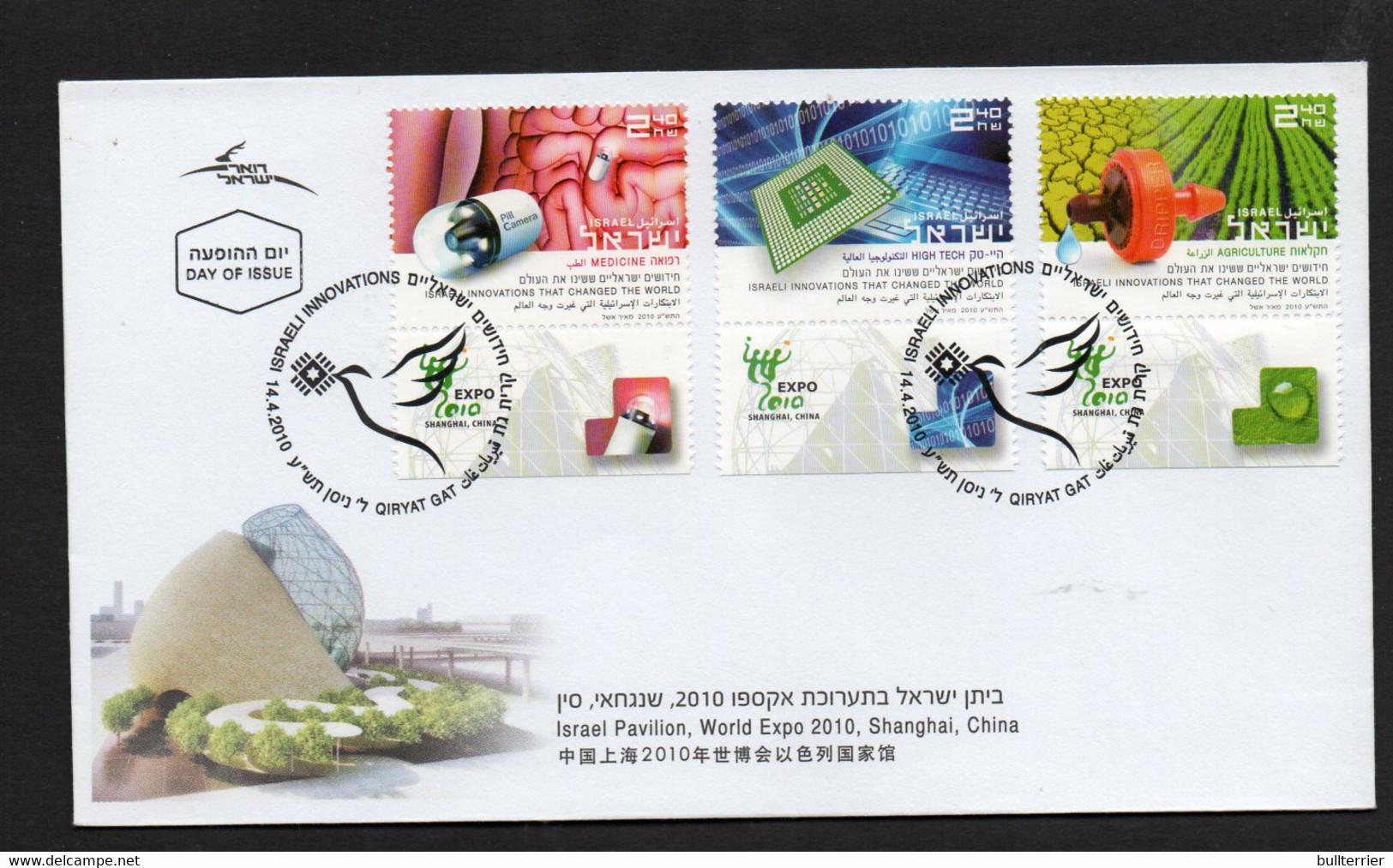 EXPOSITIONS - ISRAEL -  2010 - SHANGHAI EXPO SET OF 3  ON ILLUSTRATED FDC - 2010 – Shanghai (Chine)