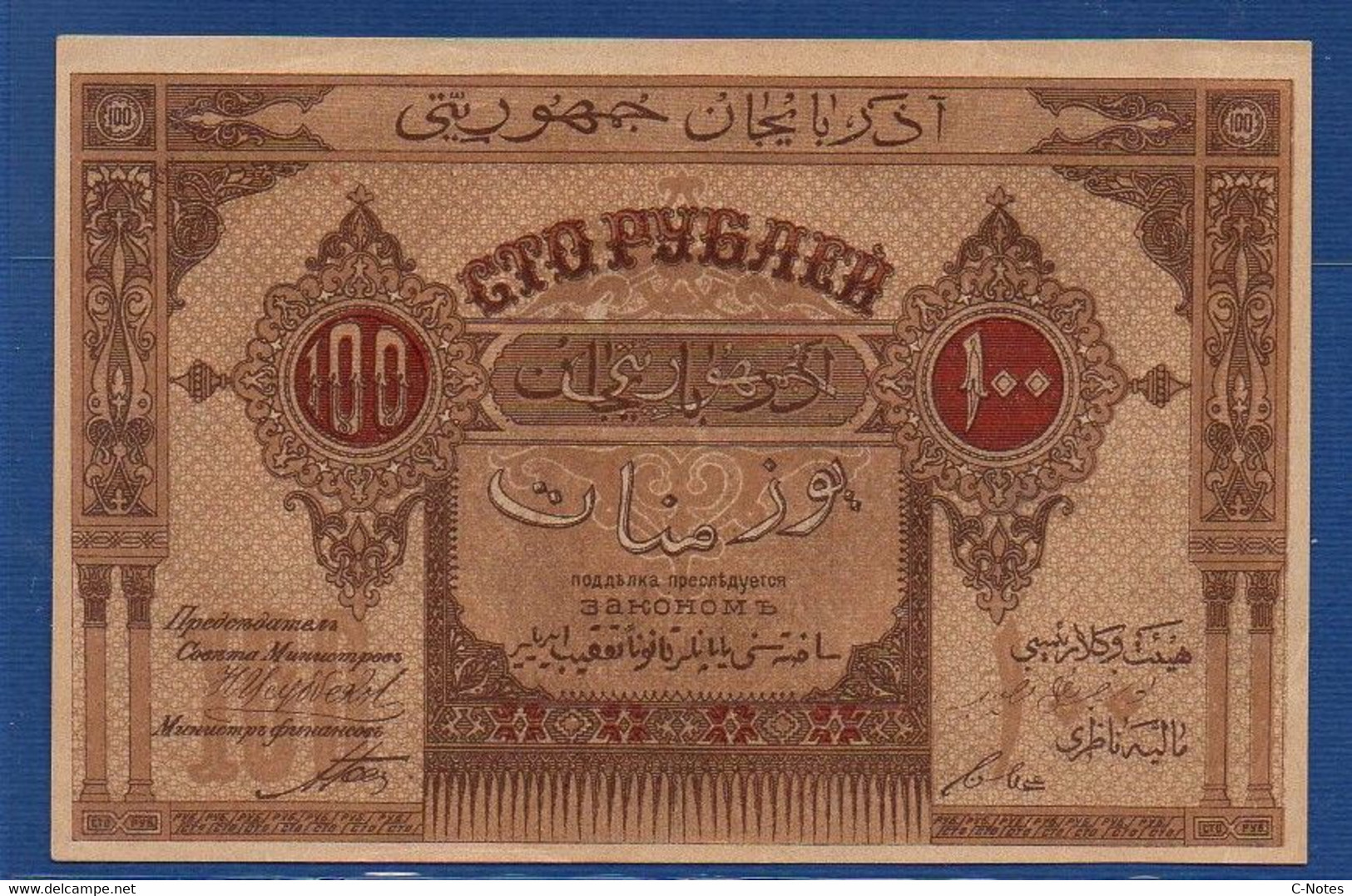 AZERBAIJAN - P. 5 - 100 Rubley / Manat 1919 AUNC, Serie 0978 - Azerbaïdjan