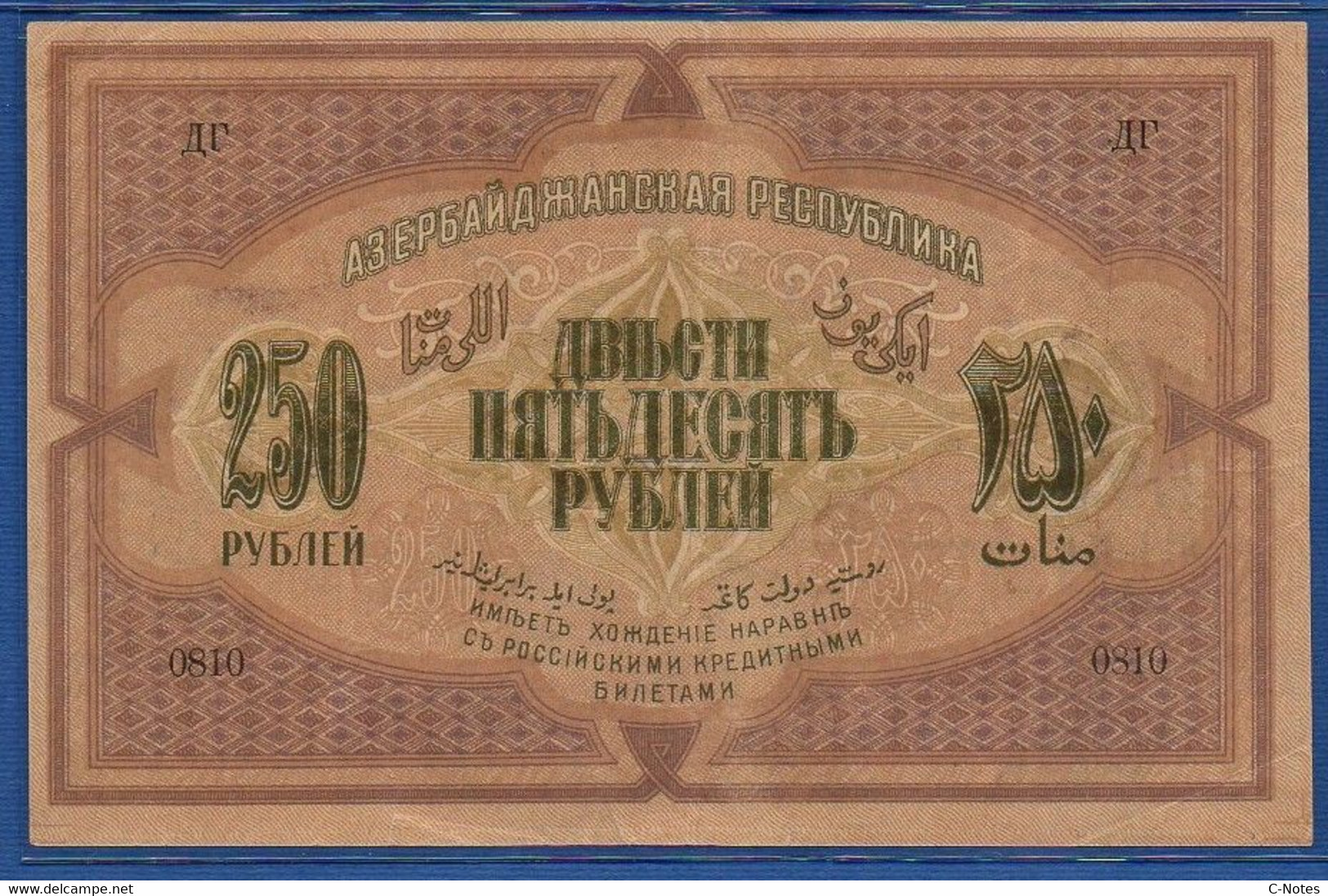 AZERBAIJAN - P. 6 - 250 Rubley / Manat 1919 XF, Serie 0810 - Aserbaidschan