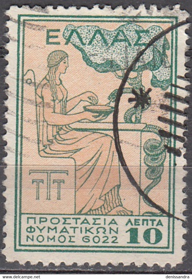 Hellas 1935 Michel Bienfaisance 54 O Cote (2009) 0.40 Euro Postier Cachet Rond - Charity Issues