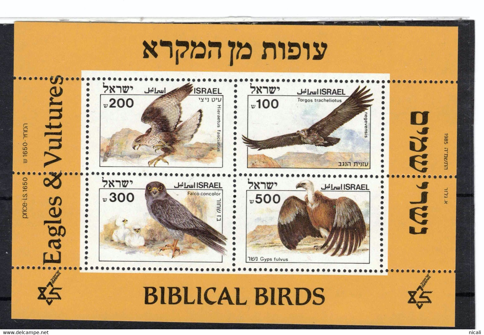 ISRAEL 1985 Biblical Birds SG MS948 UNHM #APJ12 - Unused Stamps (without Tabs)