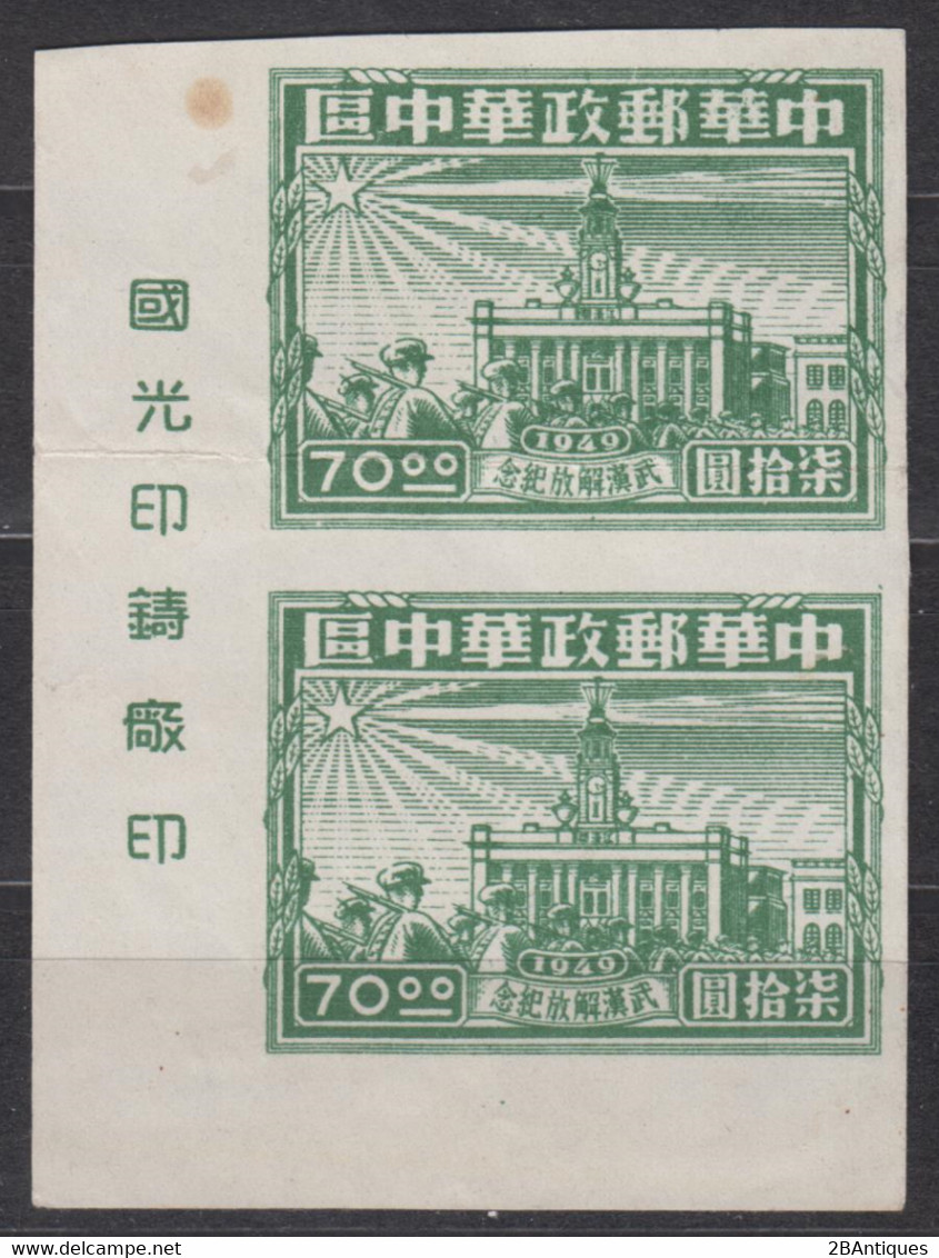 CENTRAL CHINA 1949 -  Liberation Of Hankau, Hanyang & Wuchang MNH** IMPERFORATE PAIR WITH CORNER MARGIN! - Cina Centrale 1948-49