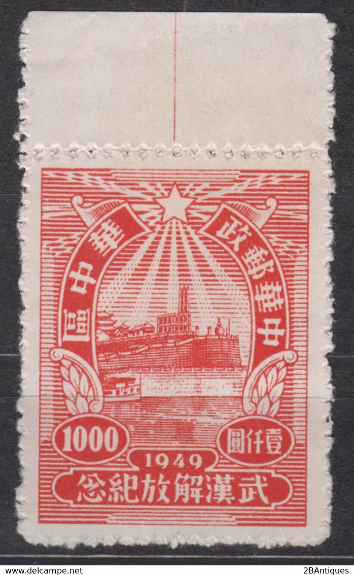 CENTRAL CHINA 1949 -  Liberation Of Hankau, Hanyang & Wuchang MNH** WITH MARGIN! - Chine Centrale 1948-49