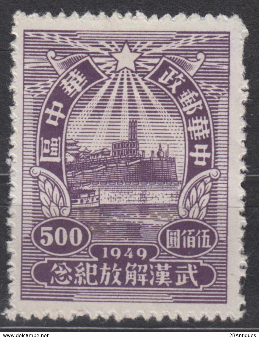 CENTRAL CHINA 1949 -  Liberation Of Hankau, Hanyang & Wuchang MNH** - Zentralchina 1948-49