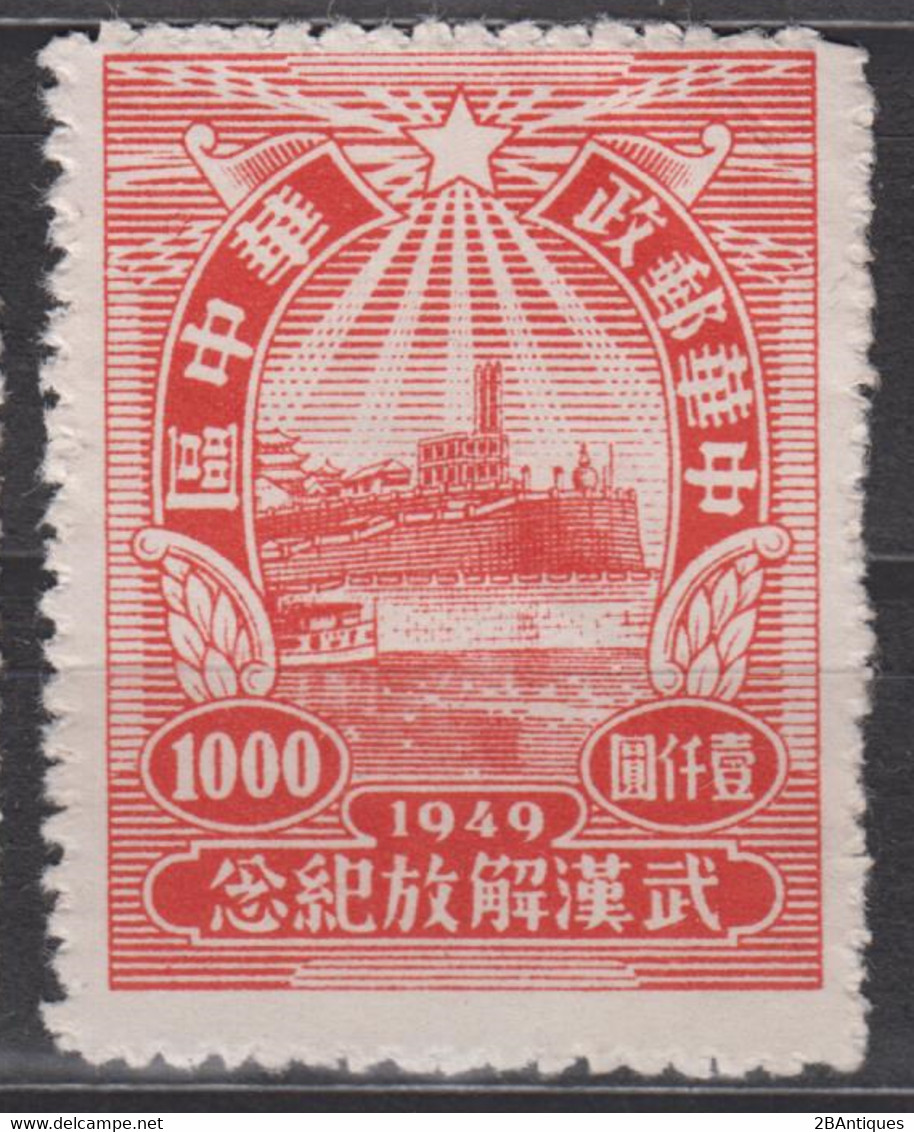 CENTRAL CHINA 1949 -  Liberation Of Hankau, Hanyang & Wuchang MNH** - Chine Centrale 1948-49