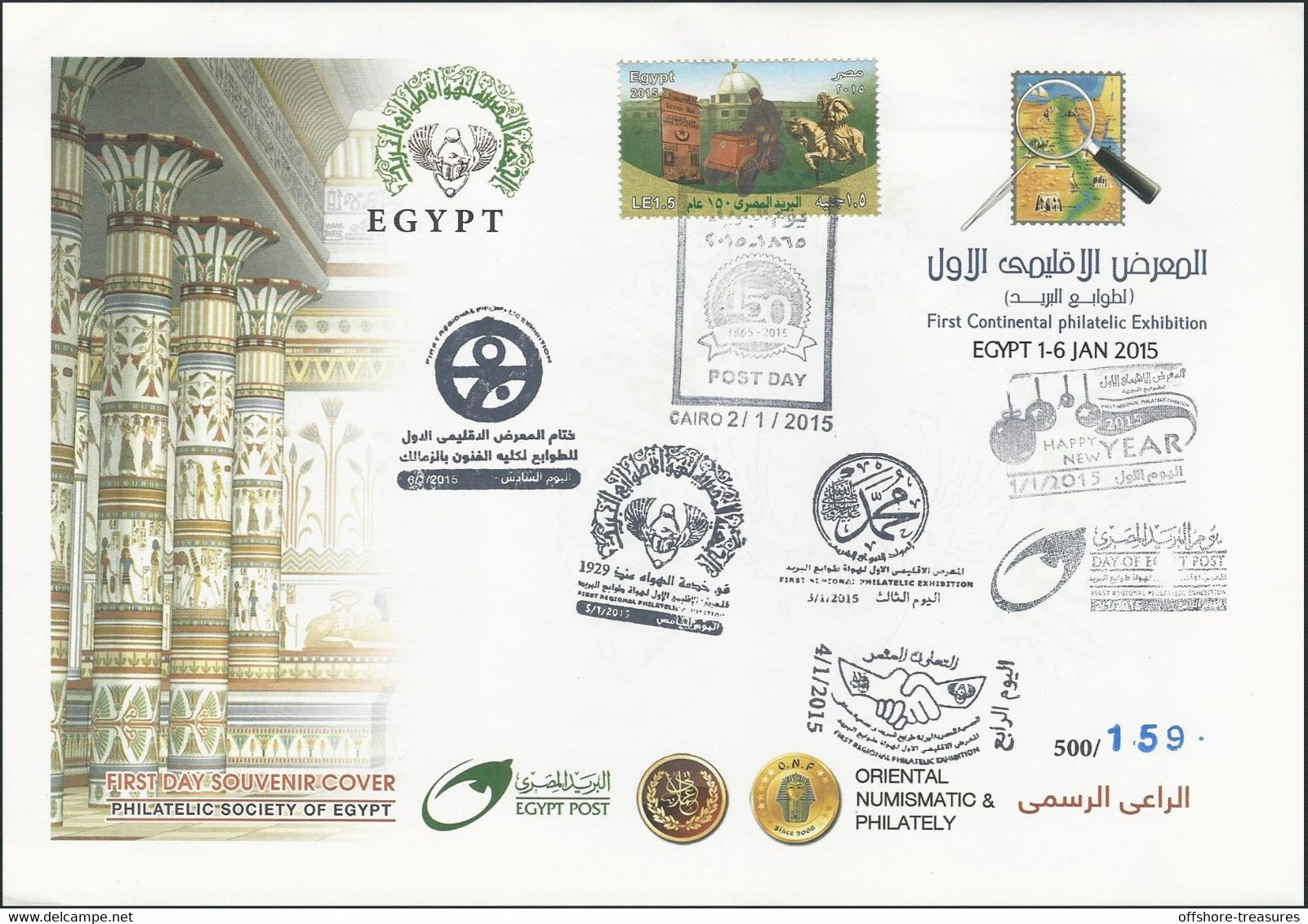 EGYPT 2015 POST DAY 2 FDC / FIRST DAY COVER Limited Edition Certified - ALL POSTAL EXHIBITION 6 DAYS Cachets 159/500 - Cartas & Documentos