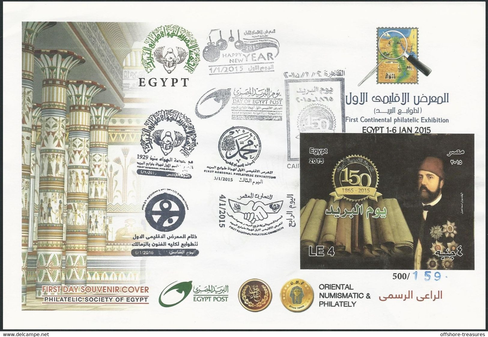 EGYPT 2015 POST DAY 2 FDC / FIRST DAY COVER Limited Edition Certified - ALL POSTAL EXHIBITION 6 DAYS Cachets 159/500 - Storia Postale