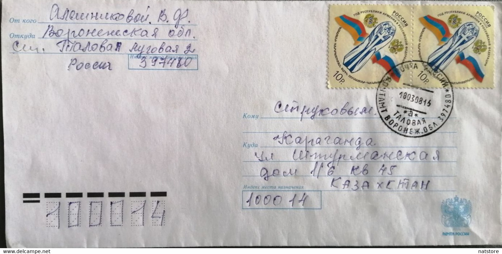 2006..RUSSIA..  COVER WITH  STAMPS...PAST MAIL.. - Briefe U. Dokumente