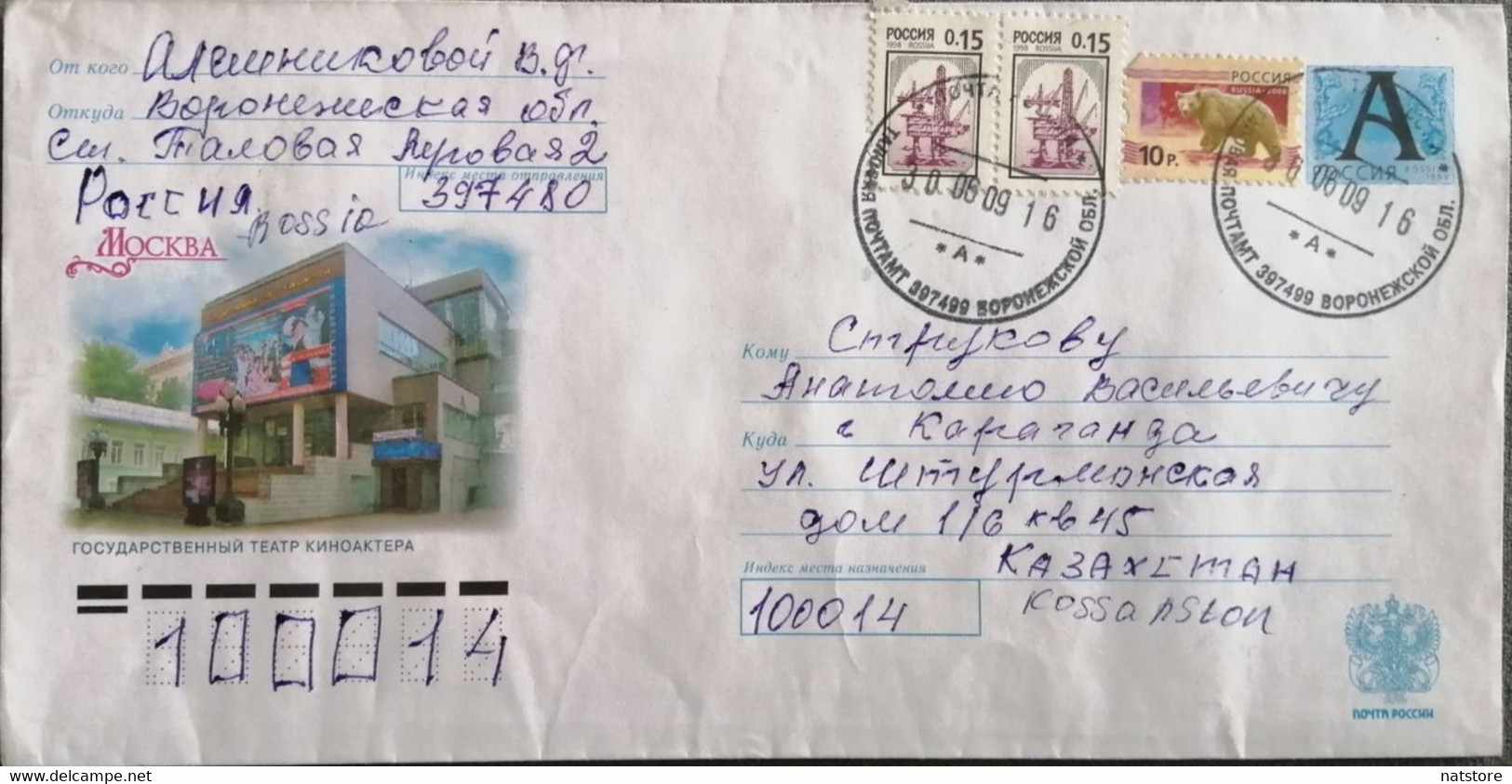 1998.2008..RUSSIA..  COVER WITH  STAMPS...PAST MAIL.. - Brieven En Documenten