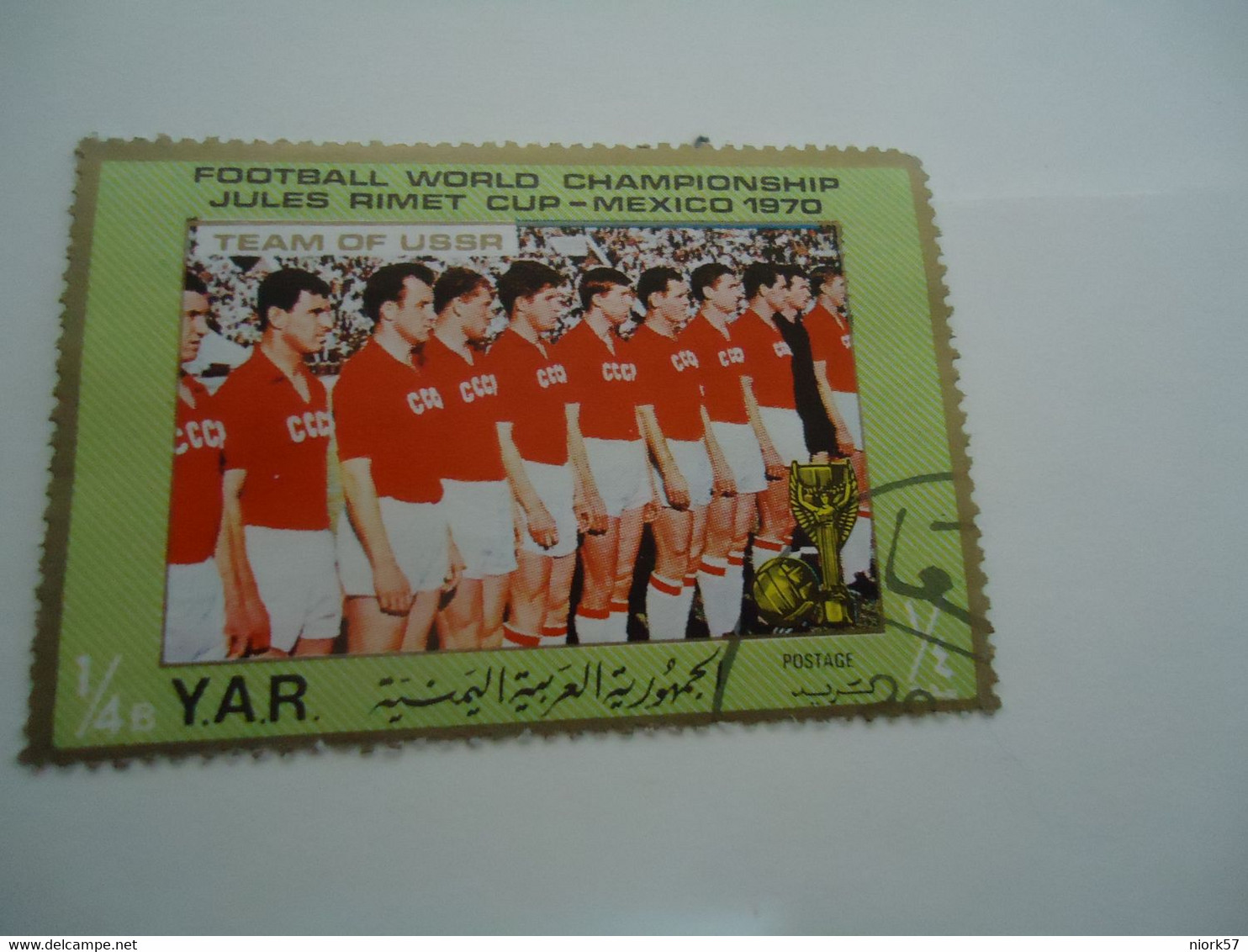 UNITED  ARAB  YAR  USED  STAMPS  FOOTBALL MEXICO  1970 TEAM OF RUSSIA - 1970 – Mexico