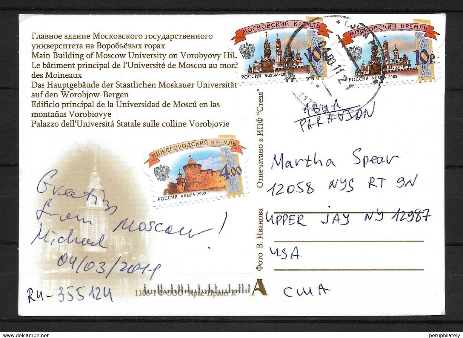 Russia Moscow University Vorobyovy , Circulated - Cartas & Documentos