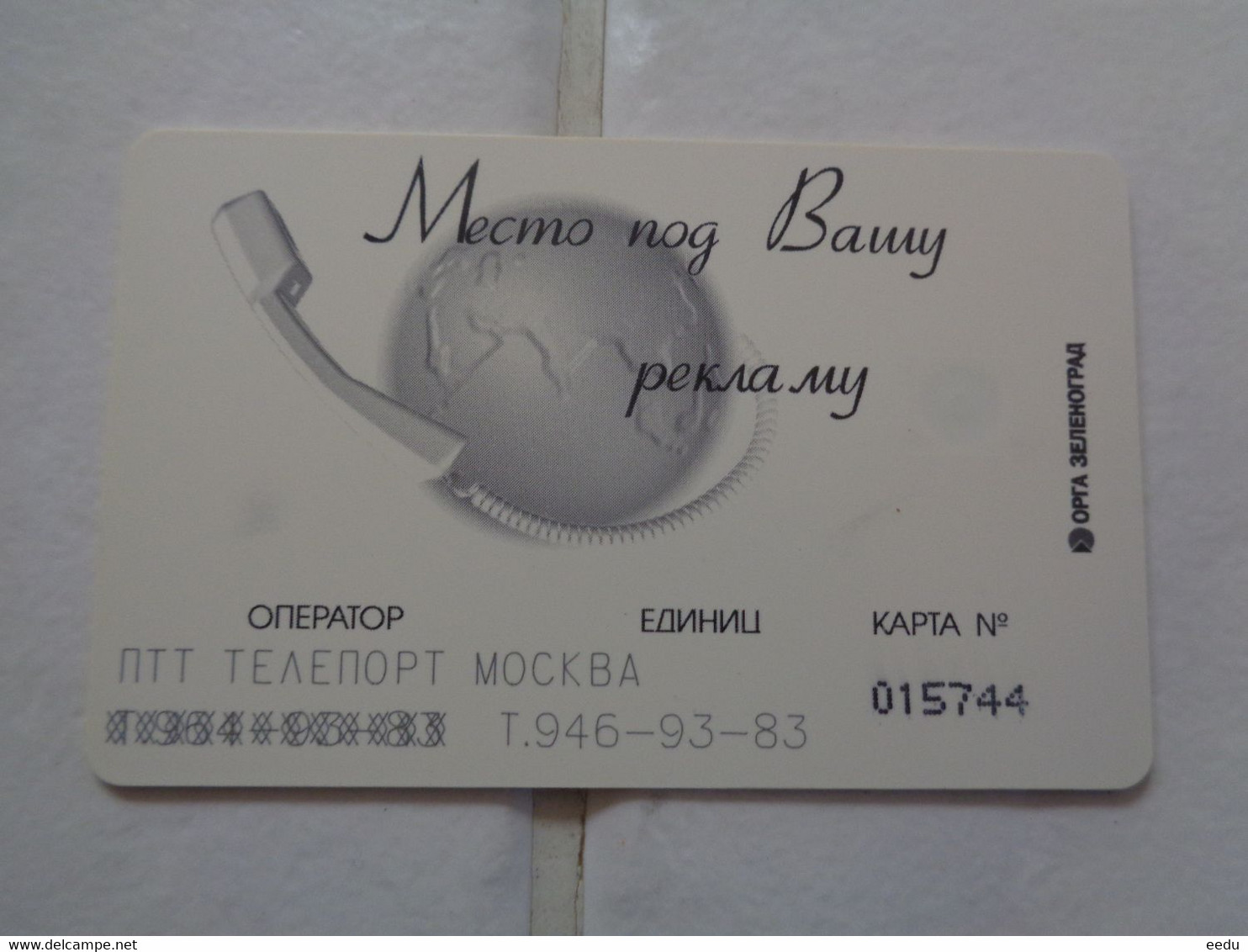 Russia Phonecard - Téléphones