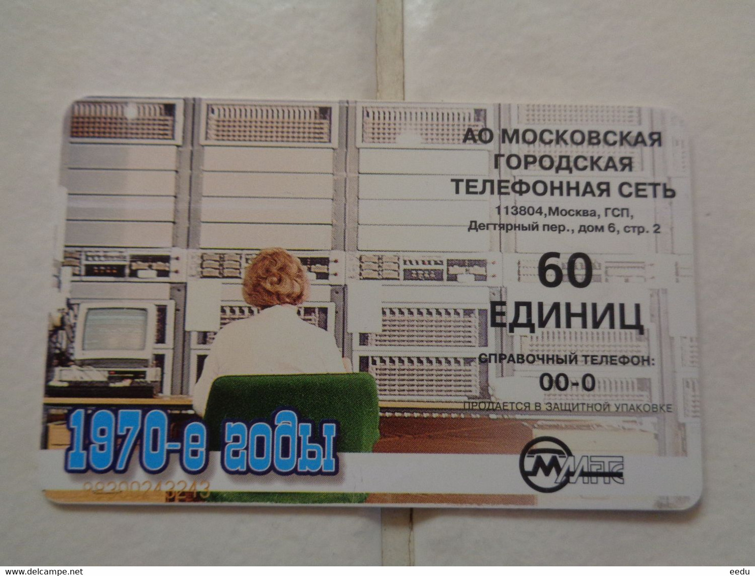 Russia Phonecard - Telefoon