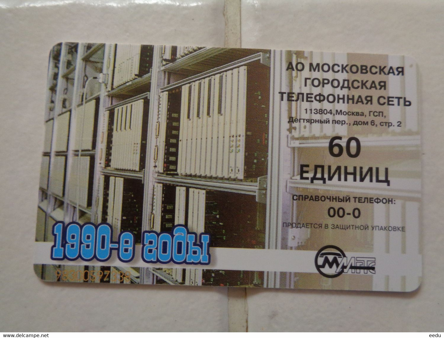 Russia Phonecard - Téléphones