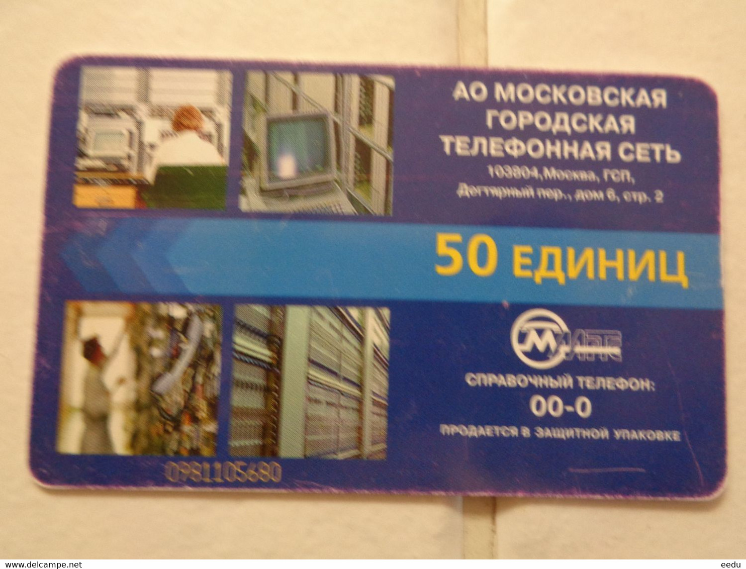 Russia Phonecard - Téléphones