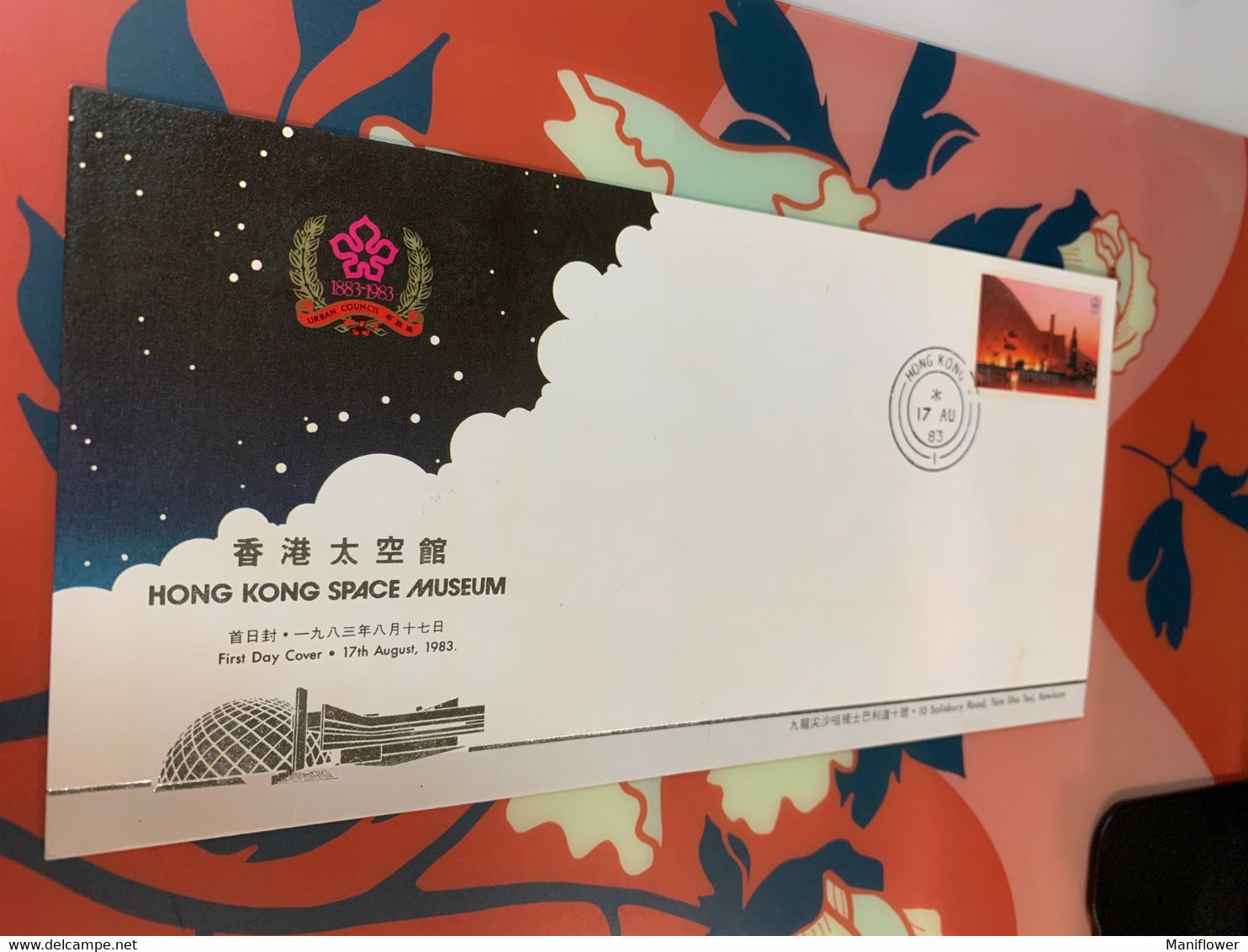 Hong Kong Space Museum Stamp FDC Rare 1983 - Asien