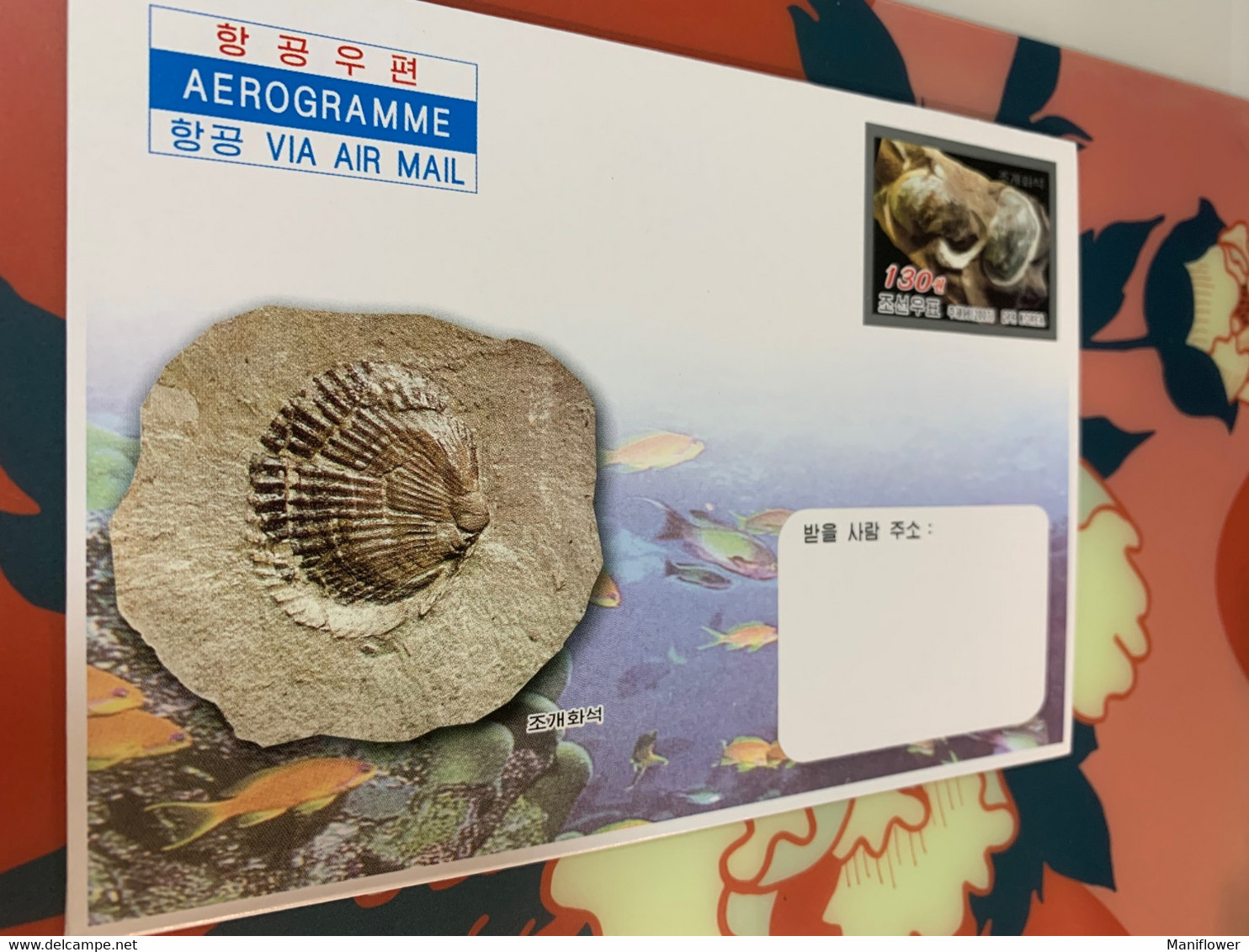 Korea Stamp Entire Shell Fossils Cover - Minéraux