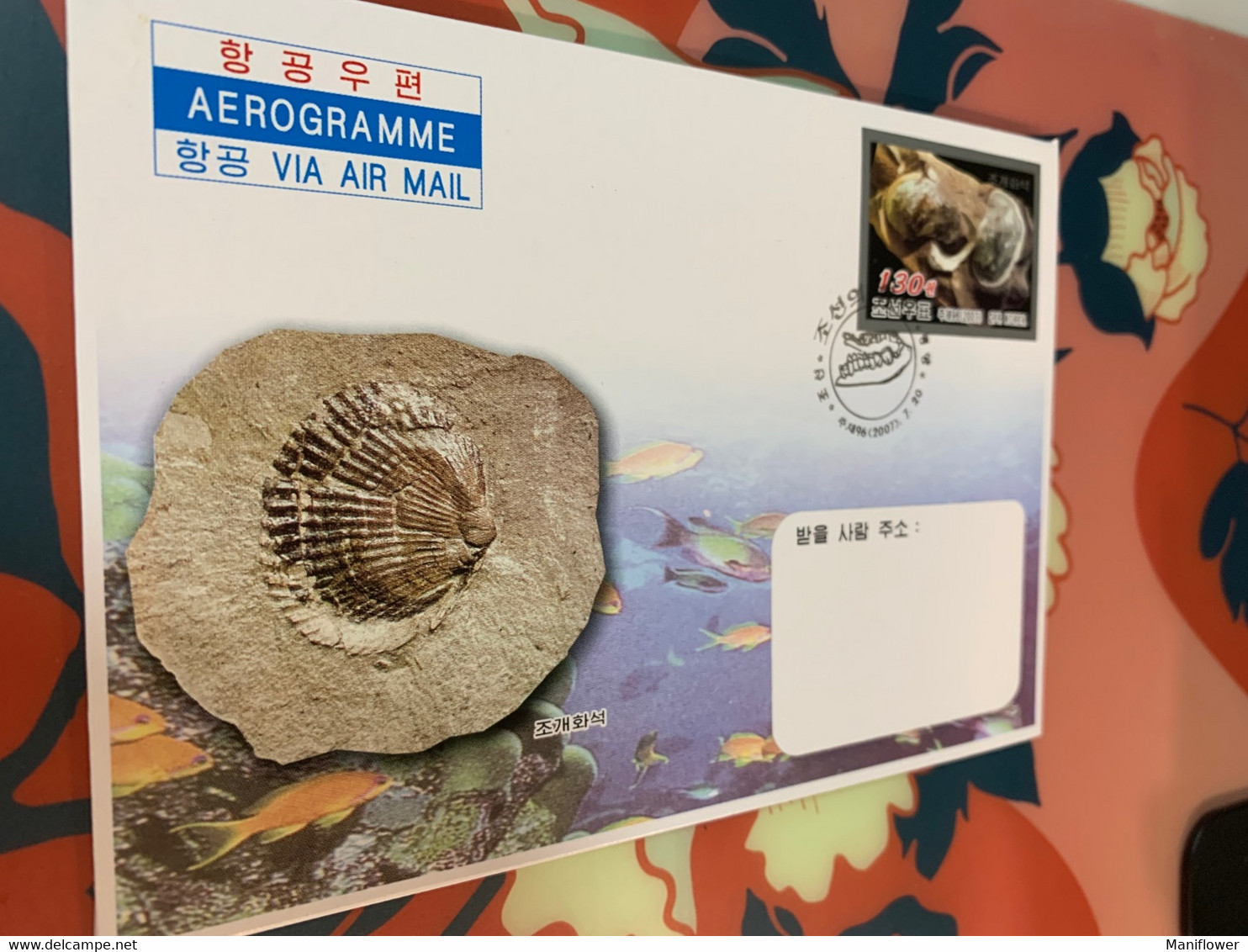 Korea Stamp Entire Shell Fossils Cover Used - Minéraux