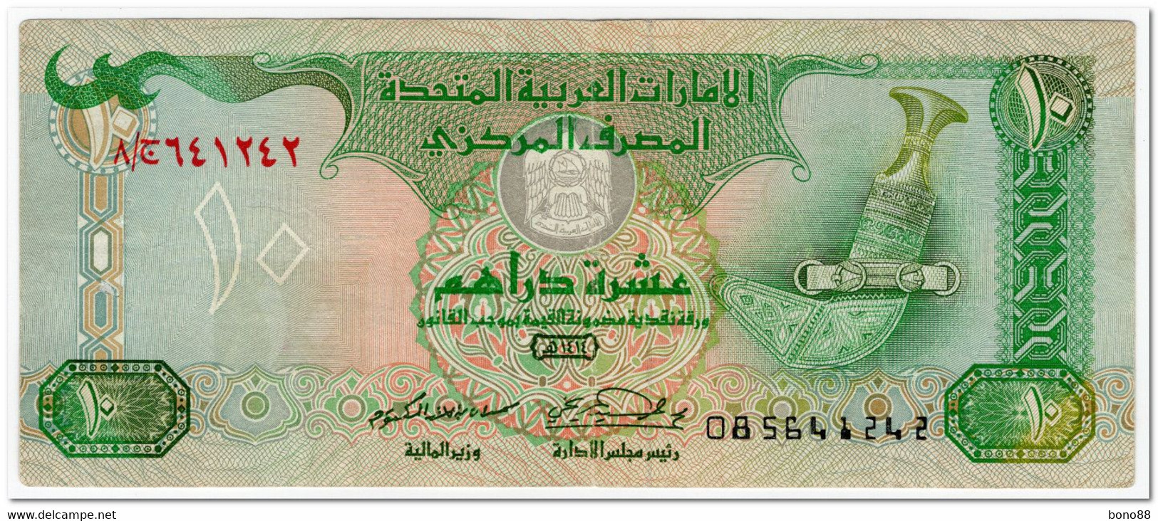 UNITED ARAB EMIRATES,10 DIRHAMS,1993,P.13a,VF - Autres - Asie