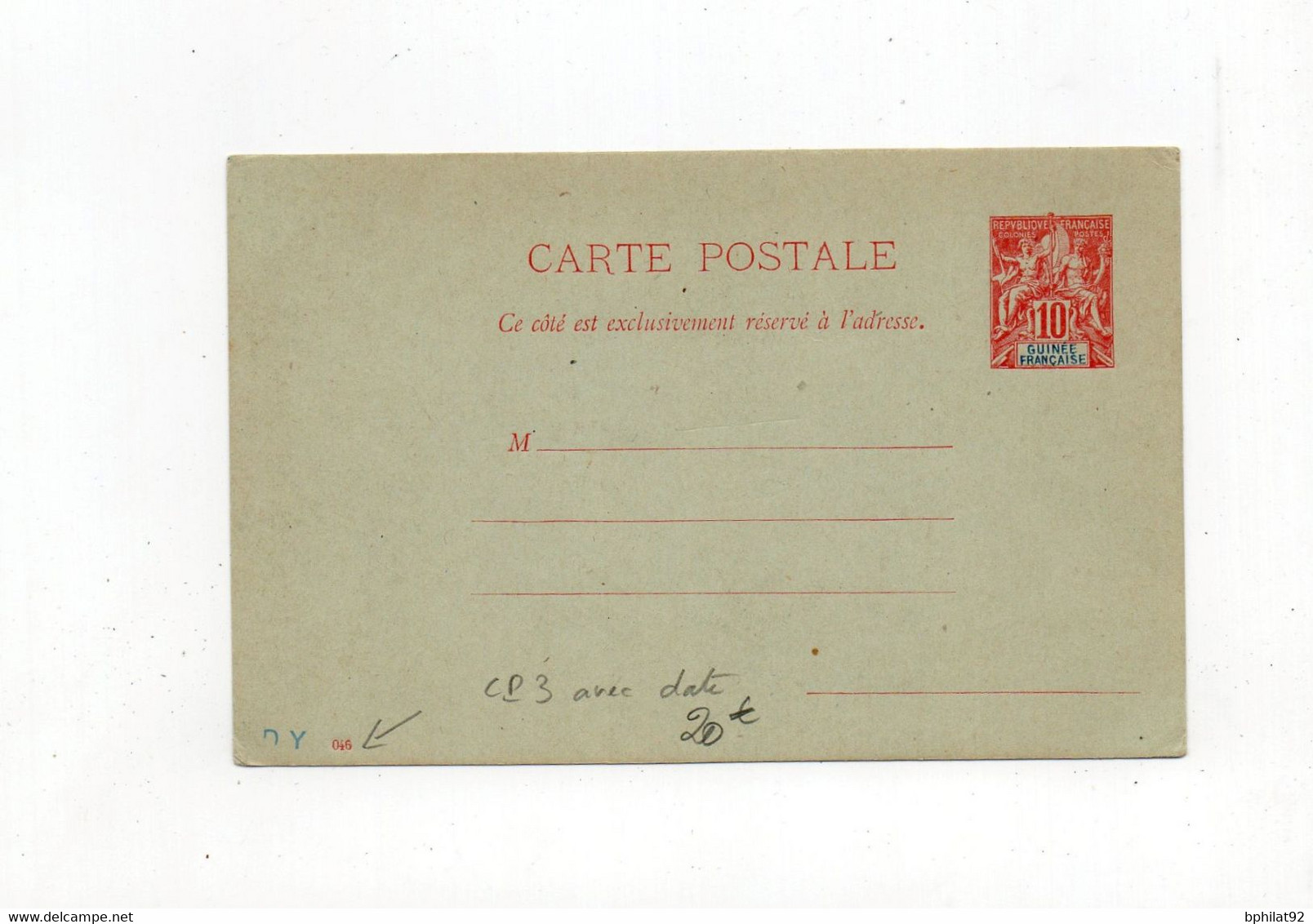 !!! GUINEE, ENTIER POSTAL CP3 NEUF - Lettres & Documents