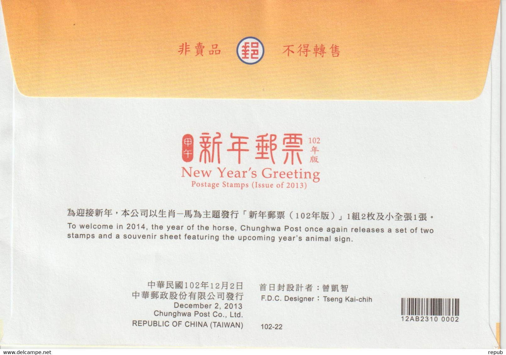 Hong Kong FDC 2014 Année Du Cheval BF 249 ** MNH - FDC