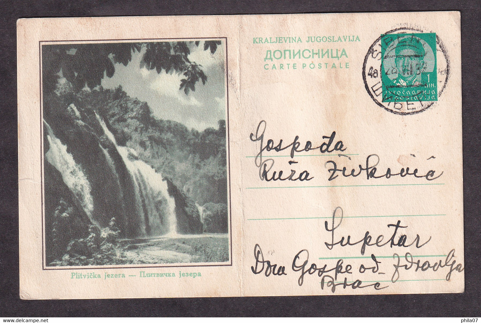 Illustrated Stationery - Image Of Plitvicka Jezera /  Circulated, 2 Scans - Other & Unclassified