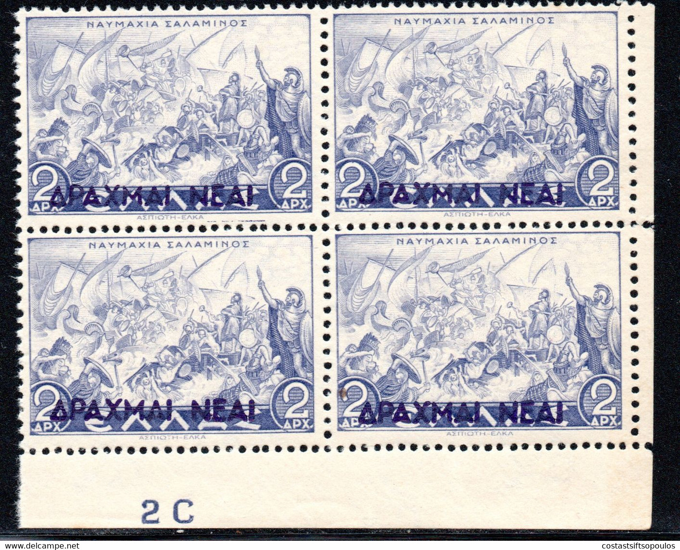 1427. GREECE. 1944 NEW CURRENCY 2 DR. SALAMIS MAJOR OVERPRINT SHIFT, MNH BLOCK OF 4 - Varietà & Curiosità