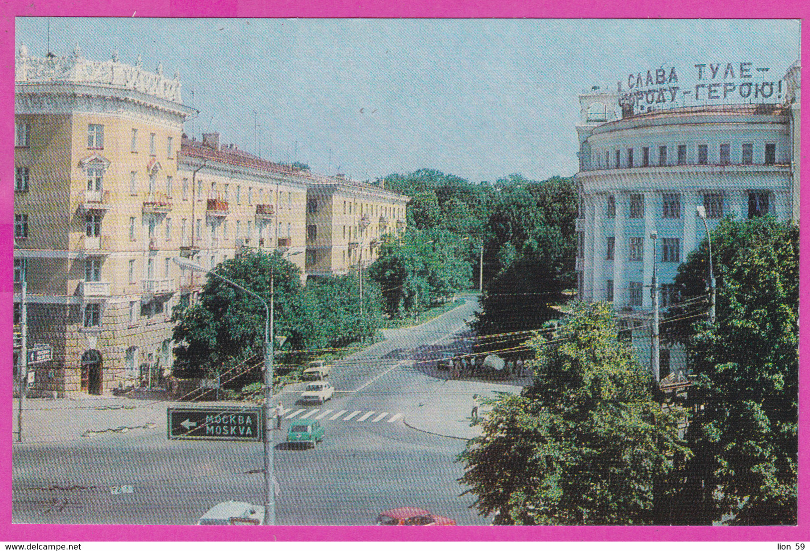 288183 / Russia - Tula - Pervomayskaya Street Building Architecture Car City Children's Library On The Left  PC 1983 USS - Libraries