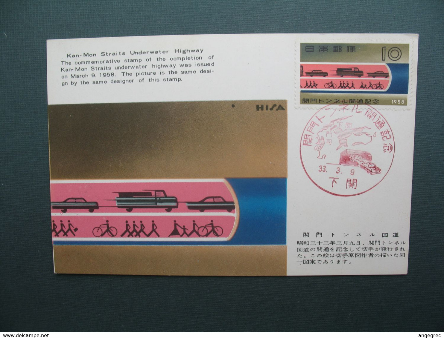 Japon  Carte-Maximum   Japan Maximum Card   1958   Yvert & Tellier    N° 600 - Maximumkaarten