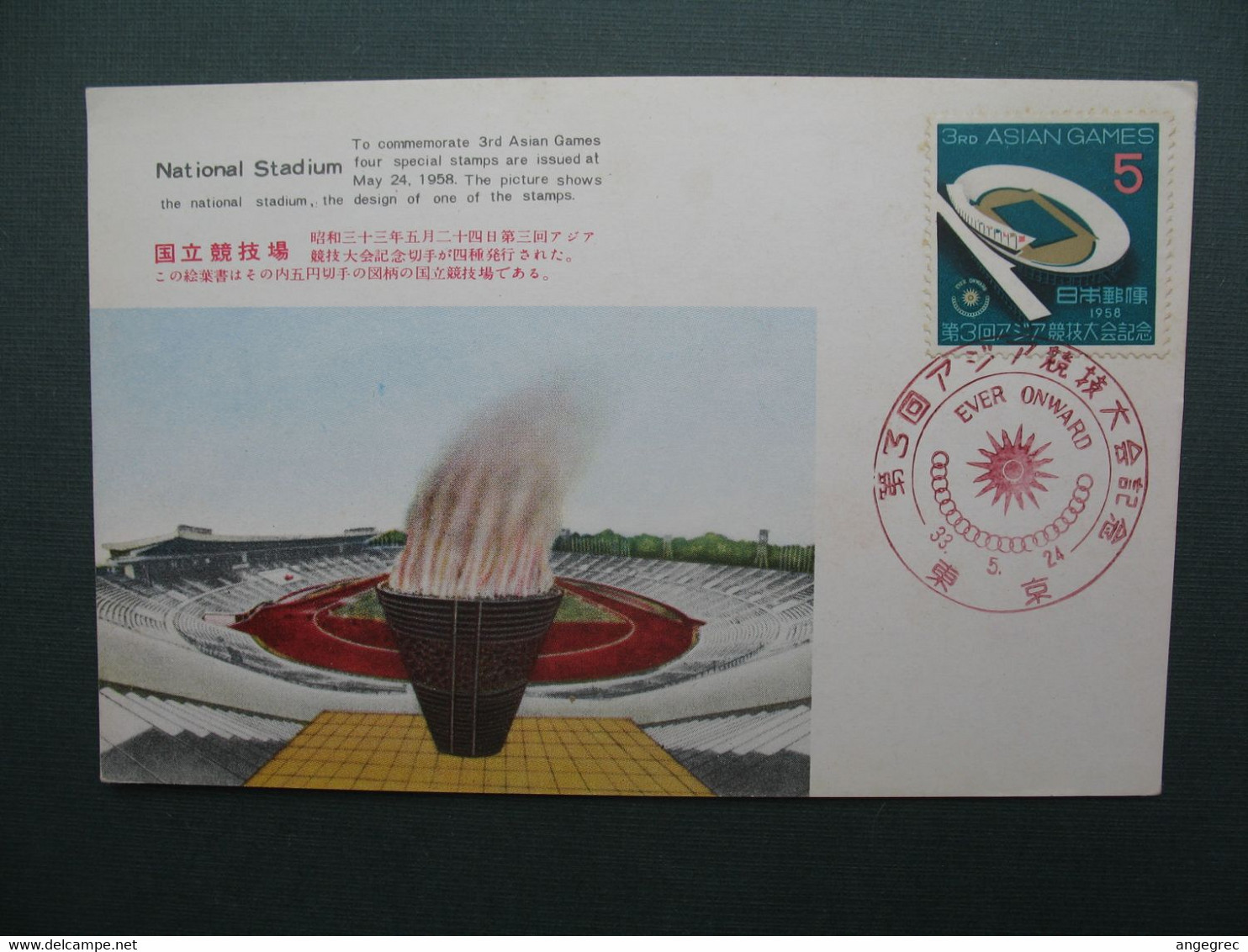 Japon  Carte-Maximum   Japan Maximum Card   1958   Yvert & Tellier    N° 603 - Maximumkaarten