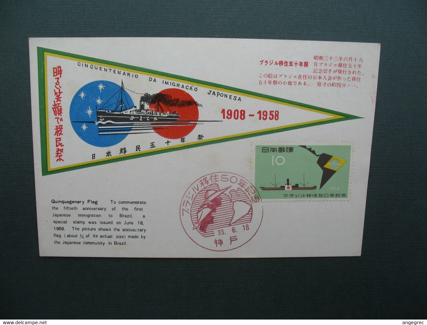 Japon  Carte-Maximum   Japan Maximum Card   1958   Yvert & Tellier    N° 607 - Maximum Cards