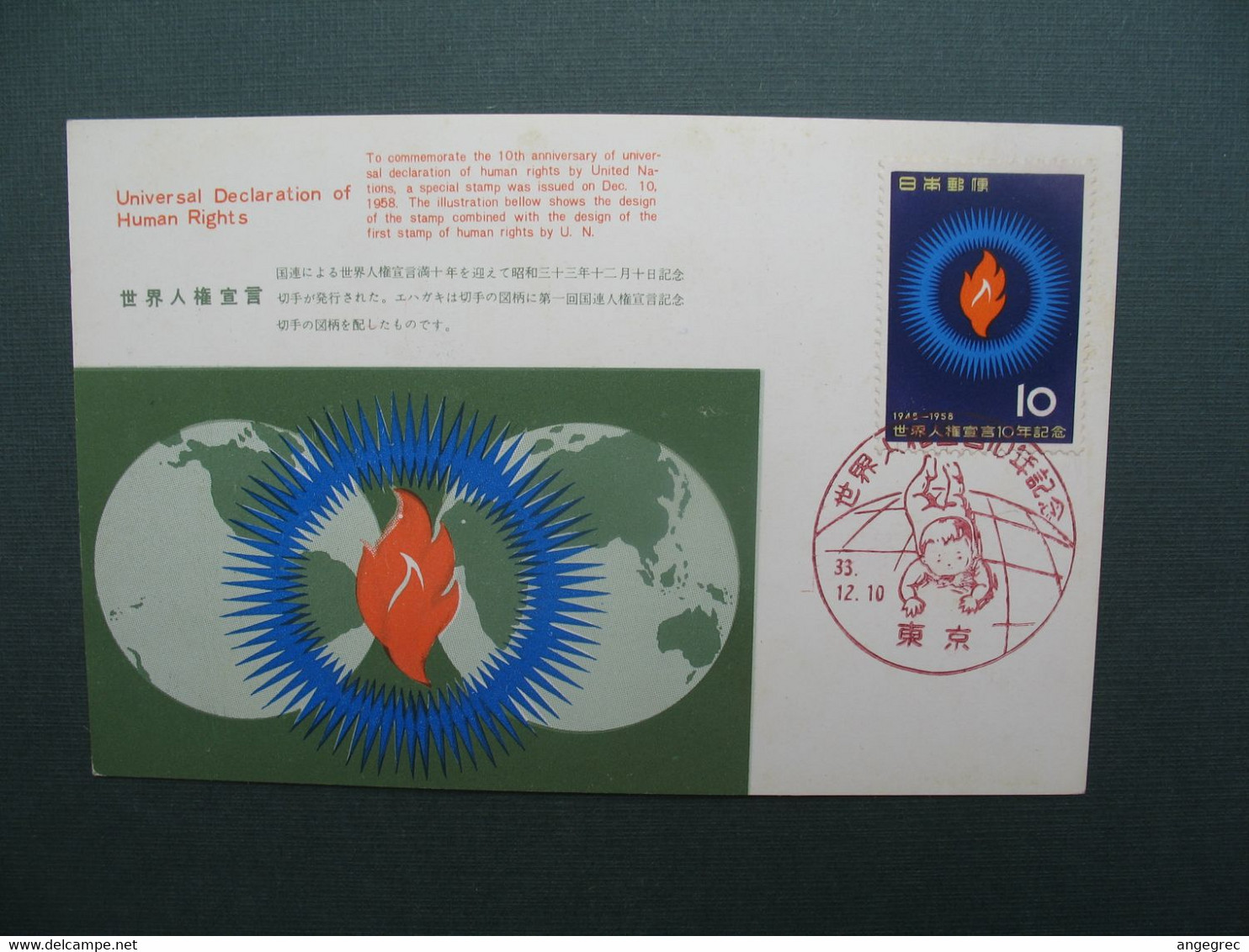 Japon  Carte-Maximum   Japan Maximum Card   1958   Yvert & Tellier    N° 616 - Cartoline Maximum