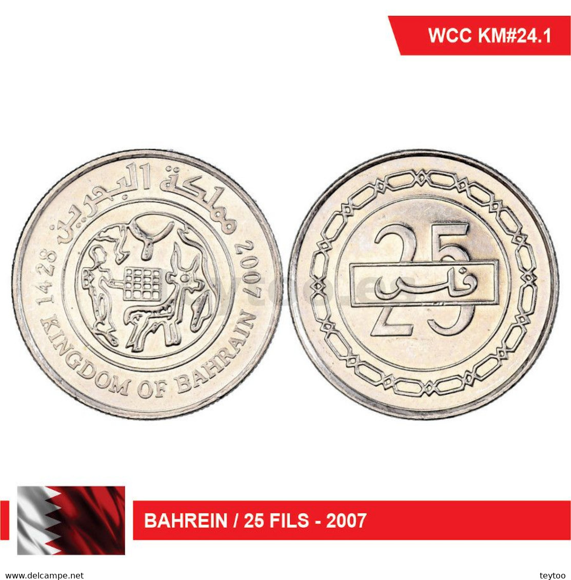 C2282# Bahrein 2007. 25 Fils (UNC) KM#24.1 - Bahrain