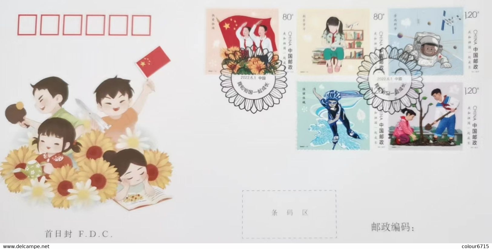 China FDC/2022-11 Children‘s Day — I Grew Up With The Motherland 1v MNH - 2020-…