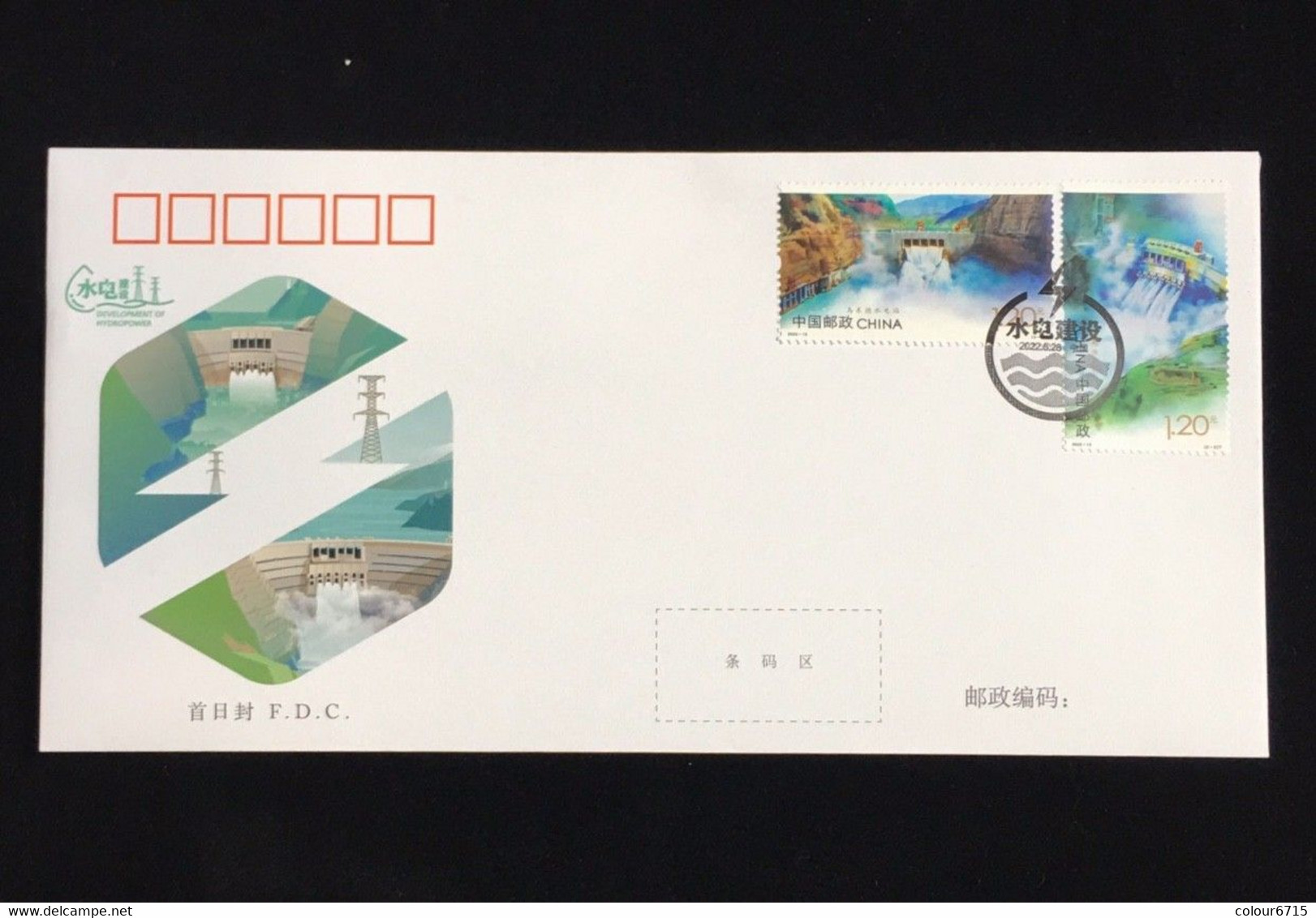 China FDC/2022-13 Hydropower Construction 1v MNH - 2020-…