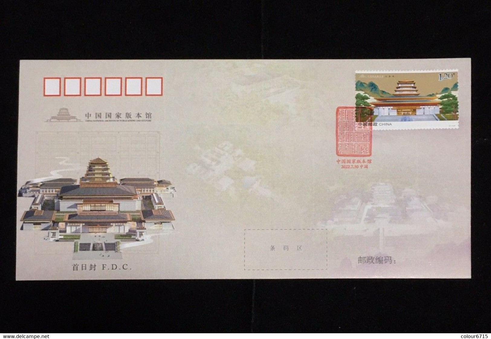 China FDC/2022-15 China National Version Museum 1v MNH - 2020-…