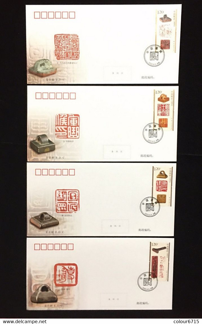 China FDC/2022-16 Chinese Seal Carving 4v MNH - 2020-…