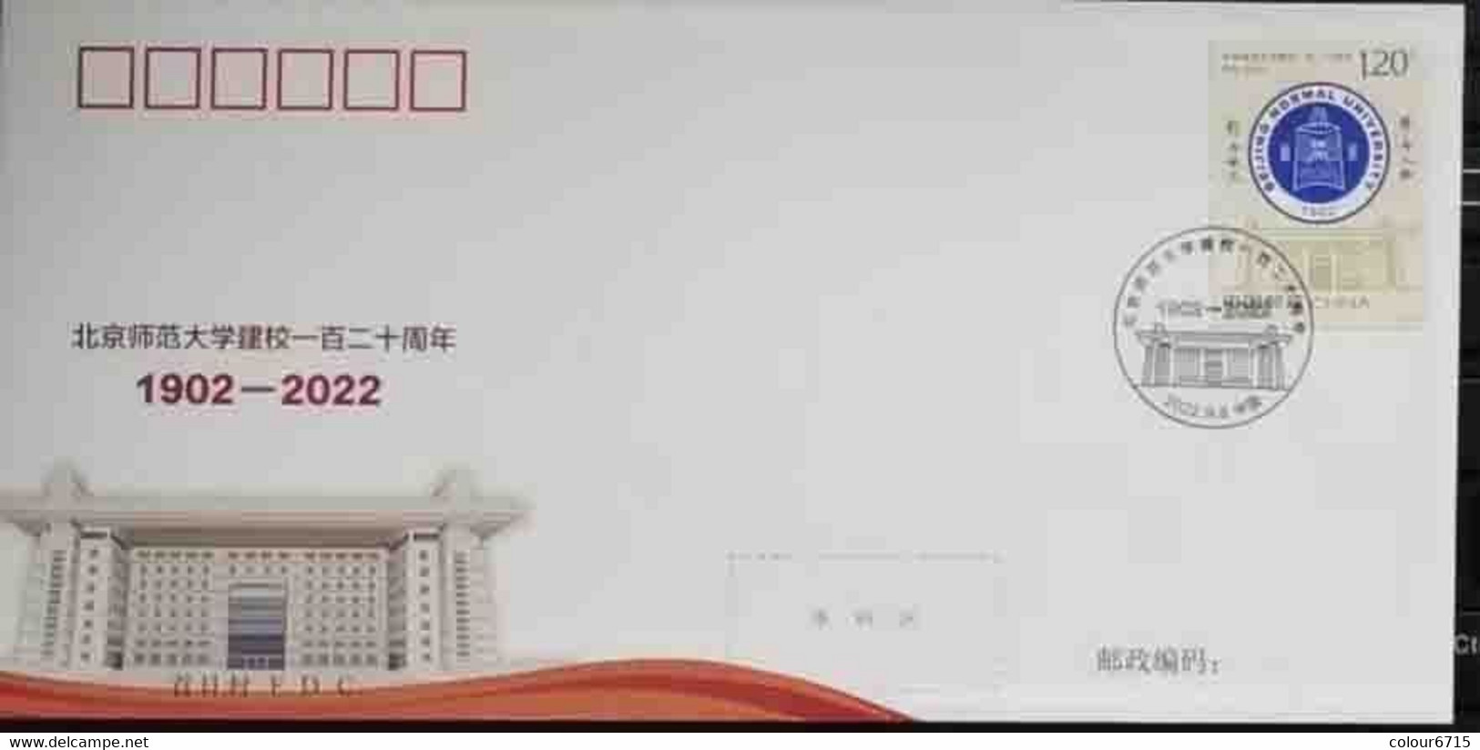 China FDC/2022-21 The 120th Anniversary Of The Beijing Normal University 1v MNH - 2020-…