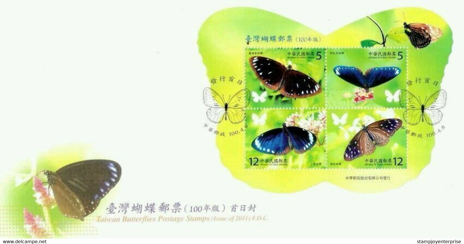 Taiwan Butterflies 2011 Flowers Insect Butterfly Flora (miniature Sheet FDC) *odd Shape *unusual - Brieven En Documenten