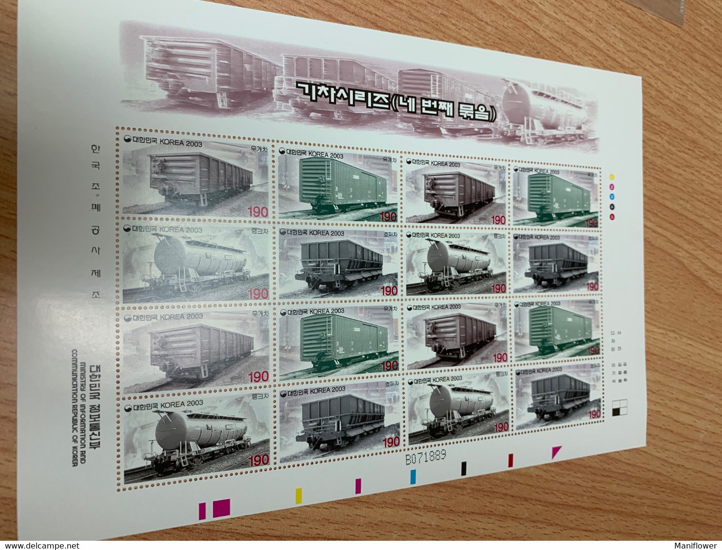 South Korea Stamp Whole Sheet 2003 Train Locomotives MNH - Skateboard