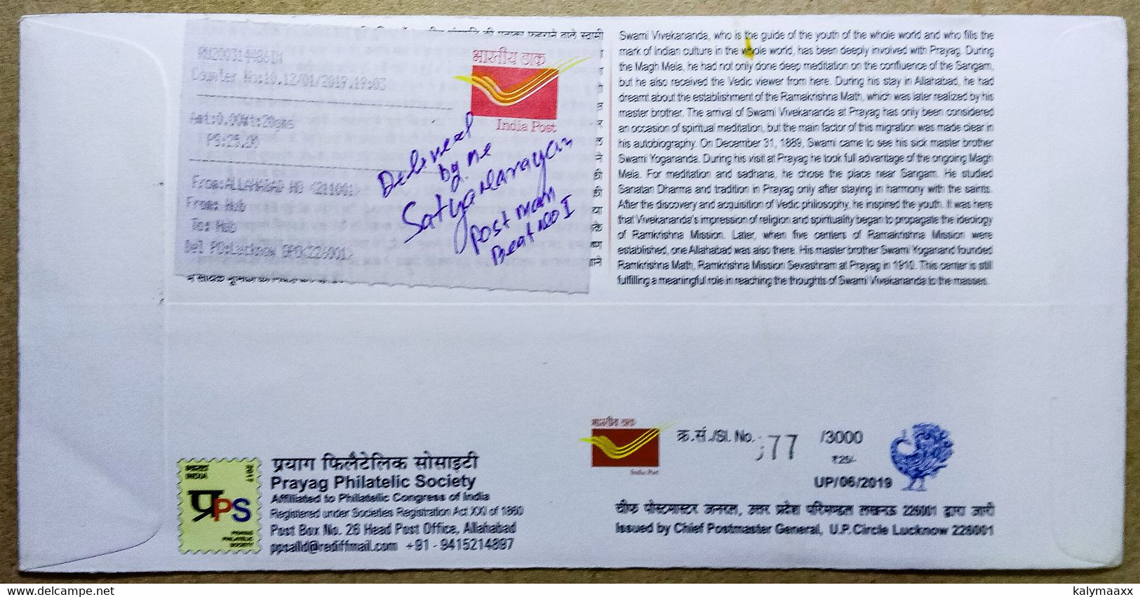 INDIA 2019 SWAMI VIVEKANANDA IN PRAYAG, SPIRITUAL LEADER, HINDUISM....REGISTERED COVER - Induismo